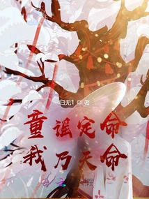 Nursery Rhymes Determine Destiny, I Am Destiny