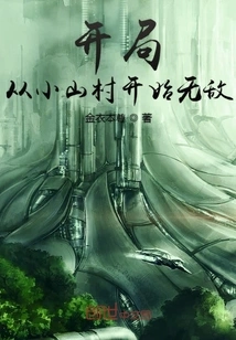 Start from a Small Mountain Village and Become Invincible