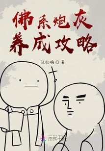 Guide to Raising Buddhist Cannon Fodder