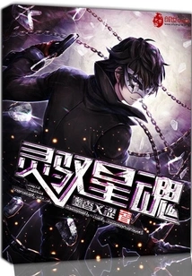 Spirit Controlling Star Soul