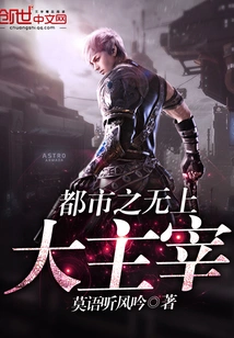 The Supreme Master of the City