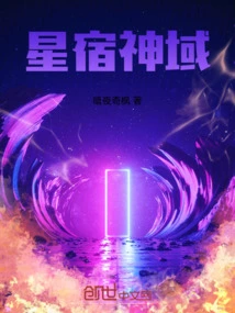 Constellations God Realm