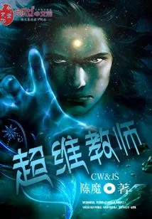 Super Dimension Teacher