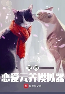 My Love Cloud Simulator