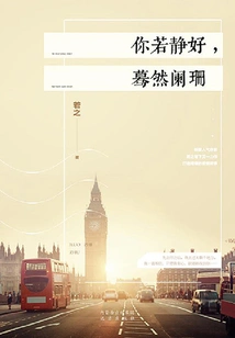 If You Are Quiet, Everything Suddenly Fades Away