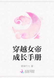 Time Travel Empress Growth Manual