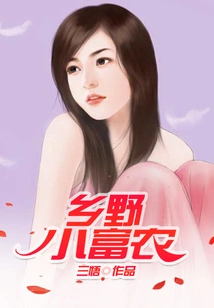 Rich Peasants in Rural Areas