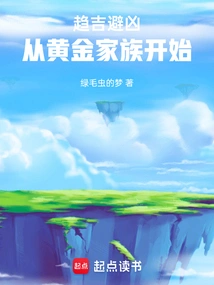 I Live Forever by Seeking Good Fortune and Avoiding Misfortune