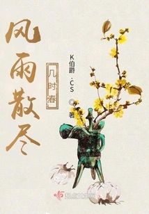 When Will the Wind and Rain Dissipate?