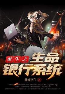 Reborn Life Bank System