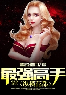 The Strongest Master Travels Across Huadu