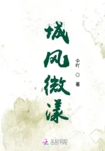 The City Breeze is Rippling