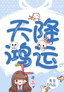 Good Luck from Heaven