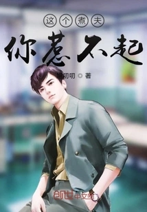 You Can't Afford to Offend This Cook