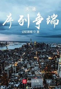 Controversy over the Sequence of Divine Punishment