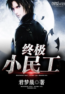 The Ultimate Migrant Worker