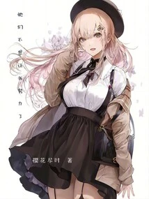 They Don't Want Me to Work Hard Anymore