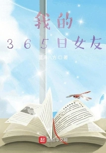 My 365 Day Girlfriend