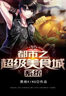 Urban Super Food City System