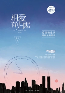 Love Has a Return Date