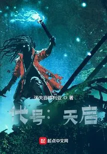 Codename: Apocalypse