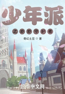 The Wonderful Guardian of Pi