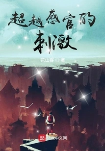 Stimulation Beyond the Senses