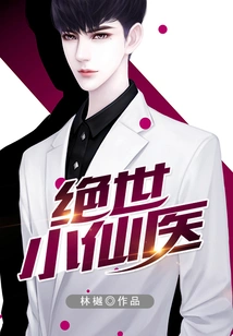 Peerless Little Fairy Doctor