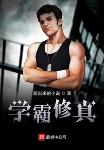 A Top Student Cultivates His True Nature