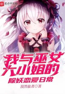 My Daily Relationship with the Miko-sama as a Demon Slayer