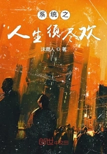 Systematic Life Must Be Enjoyed to the Fullest