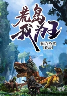 Desert Island, I Am the King