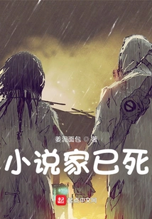 The Novelist is Dead