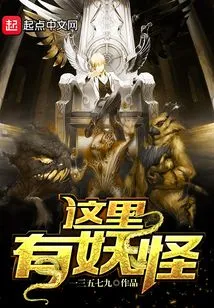 There Are Monsters Here