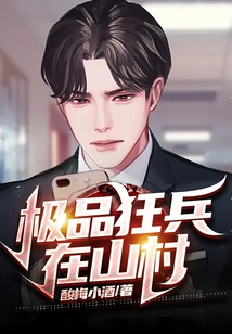 The Best Mad Soldier in the Mountain Village