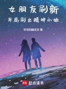 Girlfriend is Refreshed, and a Spirited Girl Appears at the Beginning