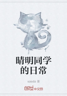 Seimei-san's Daily Life