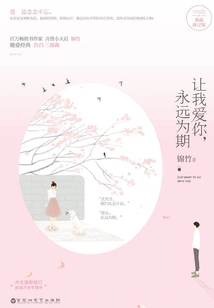 Let Me Love You Forever (collector's Edition)