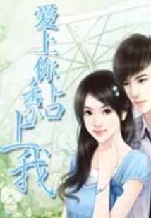 Fall in Love with You, Stick to Me