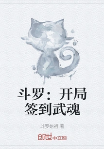 Douluo: Sign in with Wuhun at the Beginning