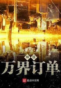 God-level Orders from All Realms