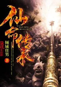 Immortal Destiny Inheritance