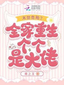 Apocalypse of Natural Disaster: I Win by Hoarding Supplies from the Boss