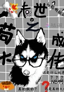 In the End of the World, a Dog is Worse Than a Dog