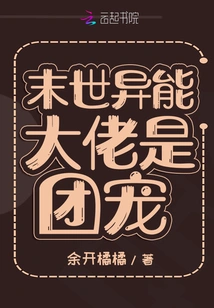 The Boss with Superpowers in the Apocalypse is the Group Favorite