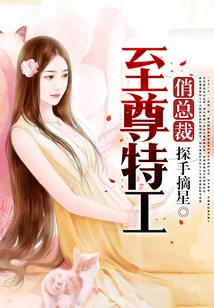 Supreme Agent Pretty President