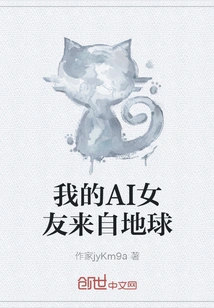 My Ai Girlfriend is from Earth