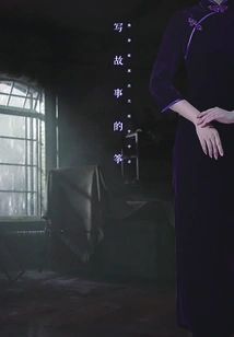 Zheng Who Writes Stories