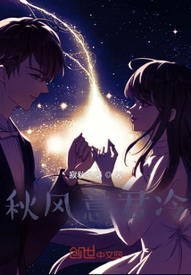 Autumn Breeze is Cool