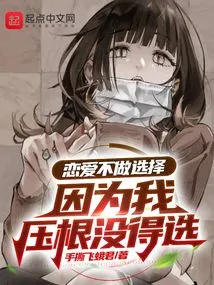 I Don't Have to Choose When I'm in Love, Because I Have No Choice at All